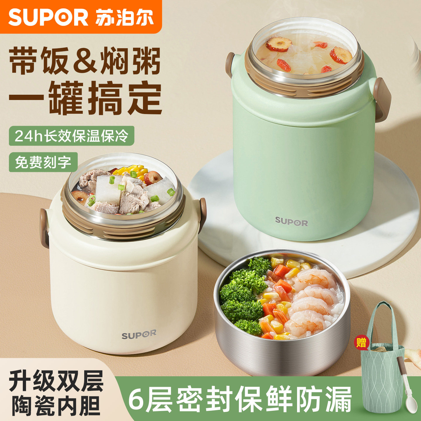 苏泊尔焖烧杯保温饭盒上班族带饭盒燕窝闷烧杯正品24h超长保温桶