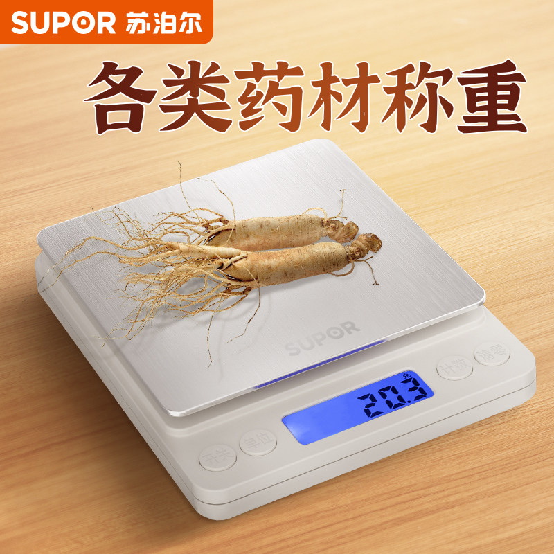 苏泊尔2025新款中药专用电子秤小型高精准茶叶奶茶称家用迷你克称,厨房/烹饪用具,台秤,淘宝优惠券,粉丝福利购,淘宝优惠卷