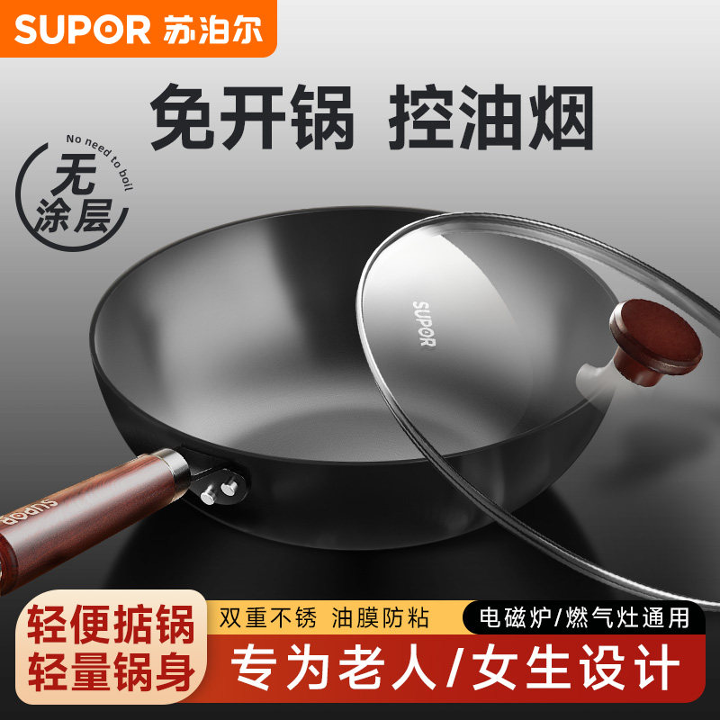 苏泊尔铁锅炒菜锅家用无涂层炒锅老式加厚电磁炉专用煤气灶精铁锅
