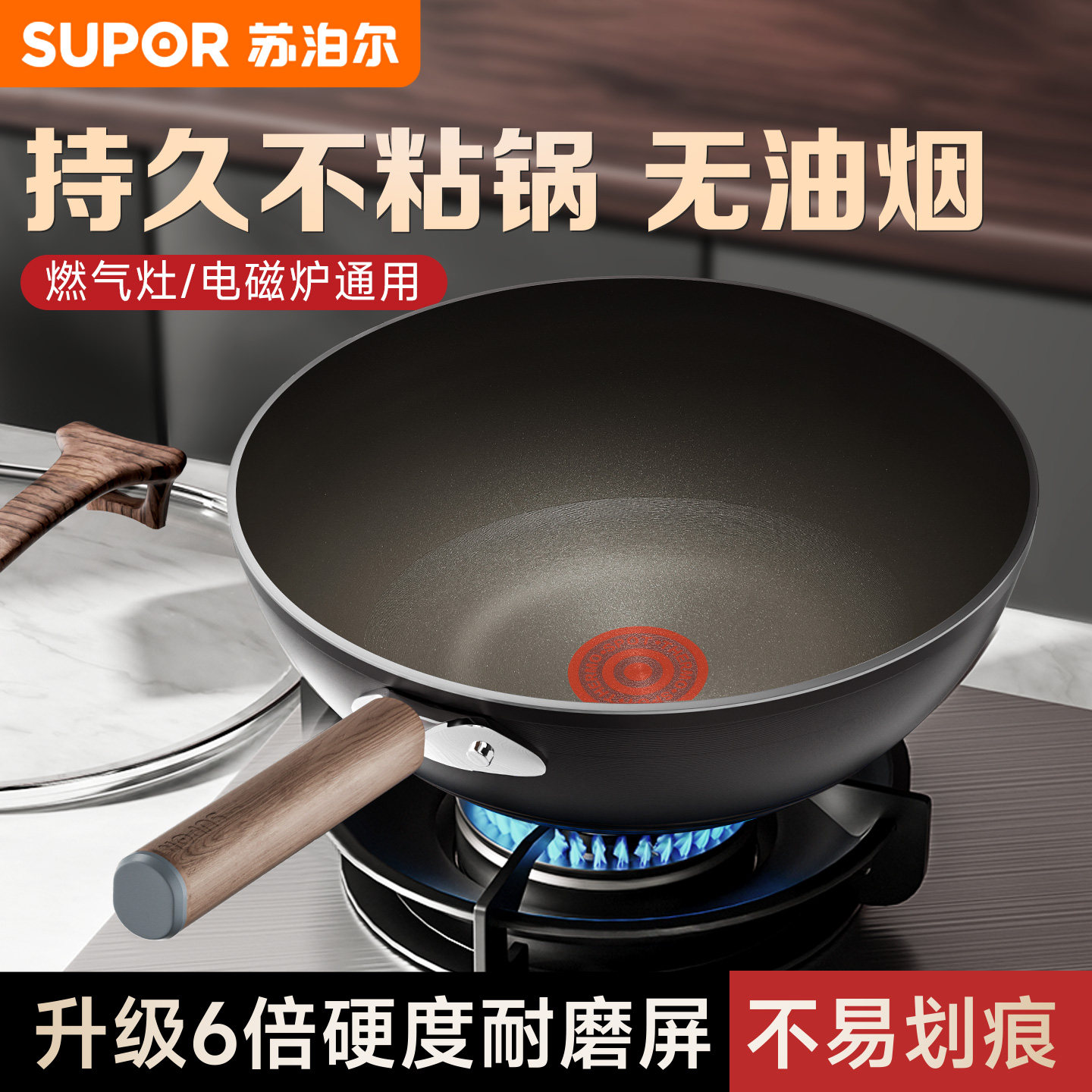 苏泊尔无油烟不粘锅炒锅家用炒菜锅电磁炉燃气灶专用平底煎炒锅,厨房/烹饪用具,炒锅,淘宝优惠券,粉丝福利购,淘宝优惠卷