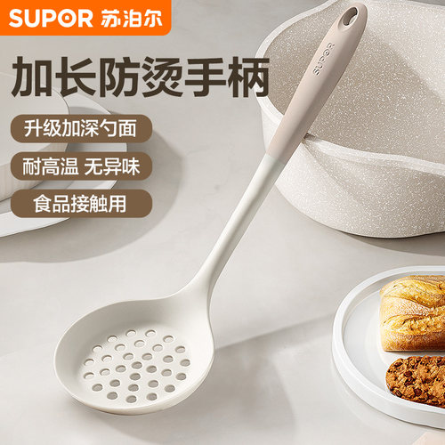 无异味漏勺苏泊尔耐高温