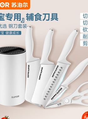 苏泊尔刀具套装菜刀家用厨房女士专用砍骨切肉刀菜板组合全套厨刀