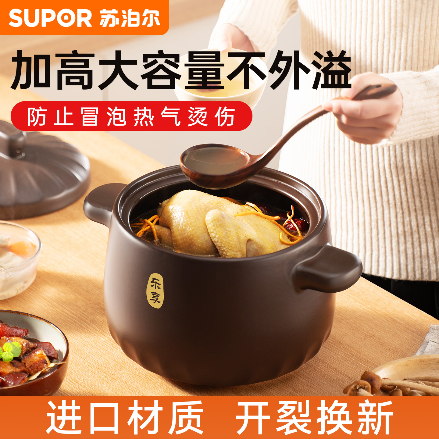 苏泊尔砂锅家用大容量耐高温干烧