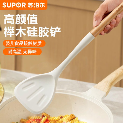 苏泊尔耐高温硅胶锅铲