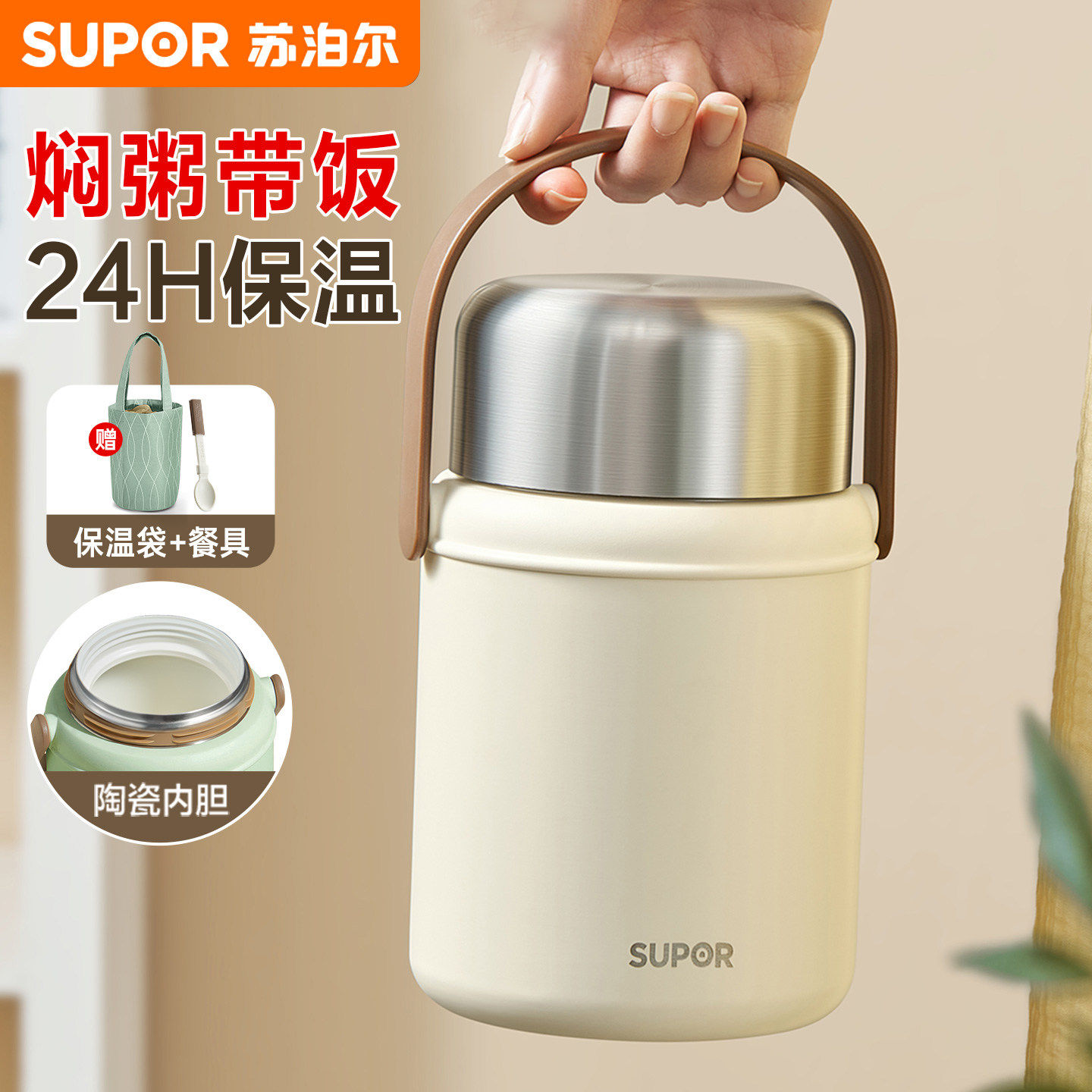 苏泊尔焖烧杯保温饭盒上班族带饭盒燕窝闷烧杯正品24h超长保温桶