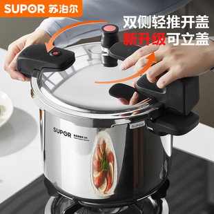 苏泊尔新式压力锅不锈钢防爆家用燃气电磁炉通用高压锅新款正品TJ