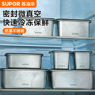 苏泊尔保鲜盒抗菌不锈钢饭盒密封盒冰箱冷藏冷冻海鲜肉类带盖餐盒