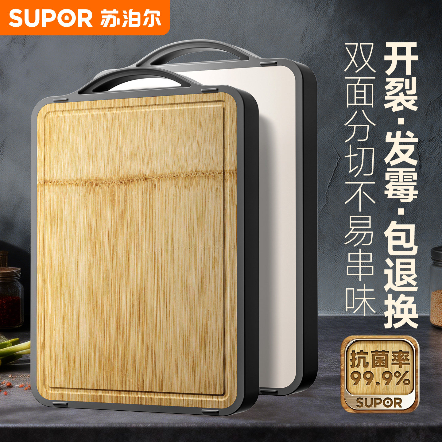 苏泊尔切菜板抗菌防霉家用水果砧板厨房双用面板小案板竹粘板刀板,厨房/烹饪用具,砧板/菜板,淘宝优惠券,粉丝福利购,淘宝优惠卷