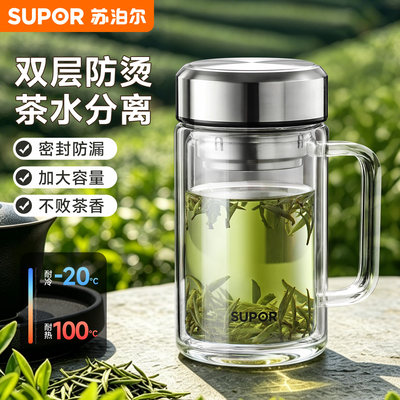双层高硼硅泡茶专用玻璃杯办公室