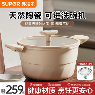 苏泊尔陶瓷汤锅不粘锅炖锅家用奶锅煲汤煮粥面燃气电磁炉通用