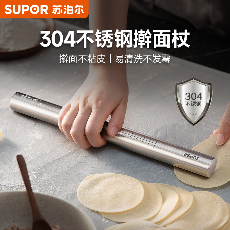 苏泊尔锈钢擀面杖家用实心杆