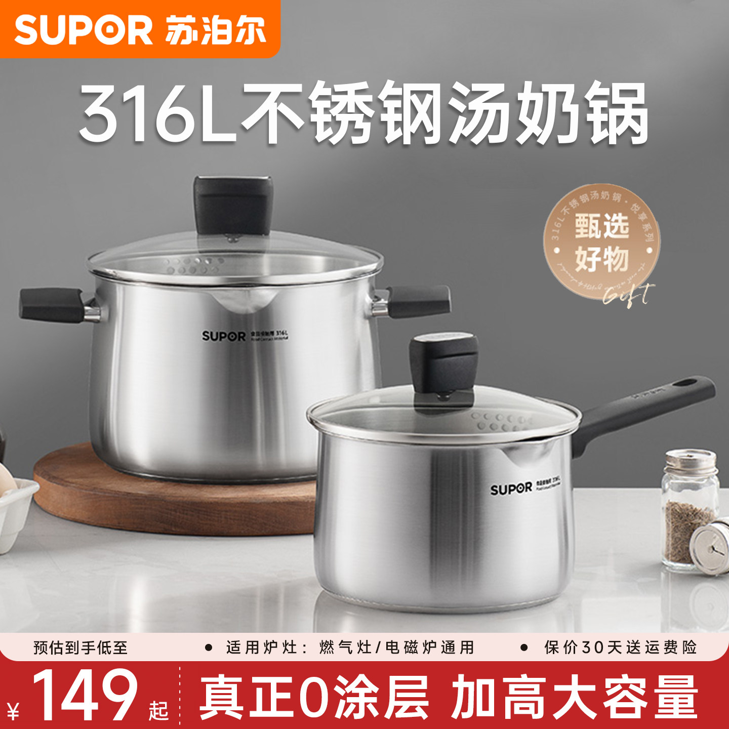 苏泊尔汤锅316L不锈钢正品加厚家用蒸锅煮粥锅双耳炖锅燃气电磁炉