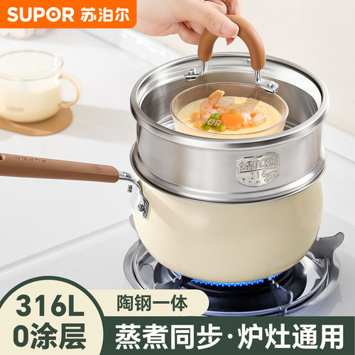 苏泊尔辅食锅家用一人食小炒锅