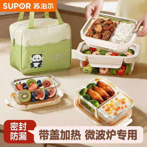 苏泊尔高硼硅+钢化玻璃饭盒