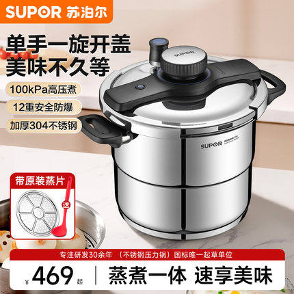 苏泊尔高压锅304不锈钢压力锅家用加厚防爆燃气电磁炉正品易开合