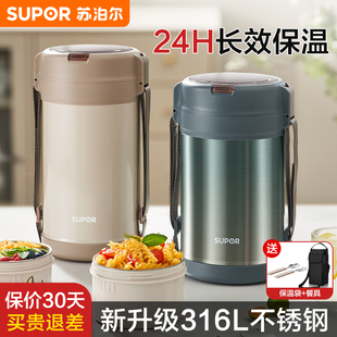 苏泊尔保温饭盒上班族便携大容量24H超长保温不锈钢多层桶盒学生