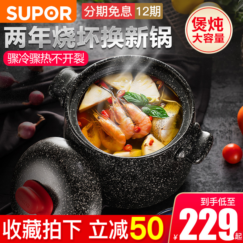 苏泊尔砂锅煲汤家用炖锅陶瓷锅煲仔饭沙锅汤煲燃气石锅煤气灶专用