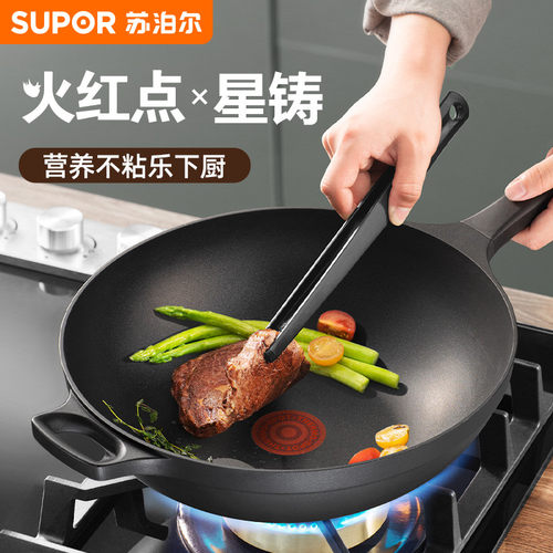 轻铸铝火红点不粘锅锅家用炒菜锅