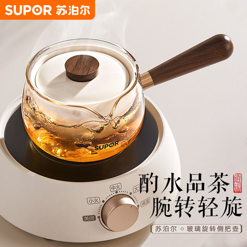 苏泊尔旋转侧把壶加厚玻璃泡茶壶单壶电陶炉用烧水煮茶壶功夫茶具