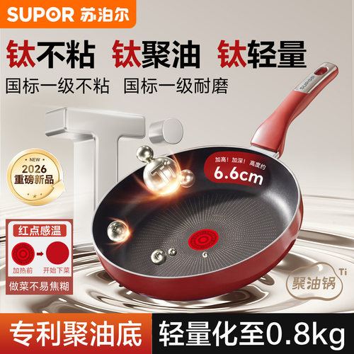 有钛平底锅不粘锅家用聚油煎锅