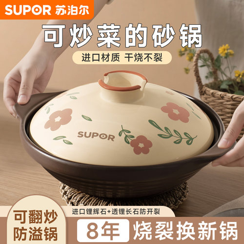 苏泊尔砂锅煲浅口可炒菜的砂锅