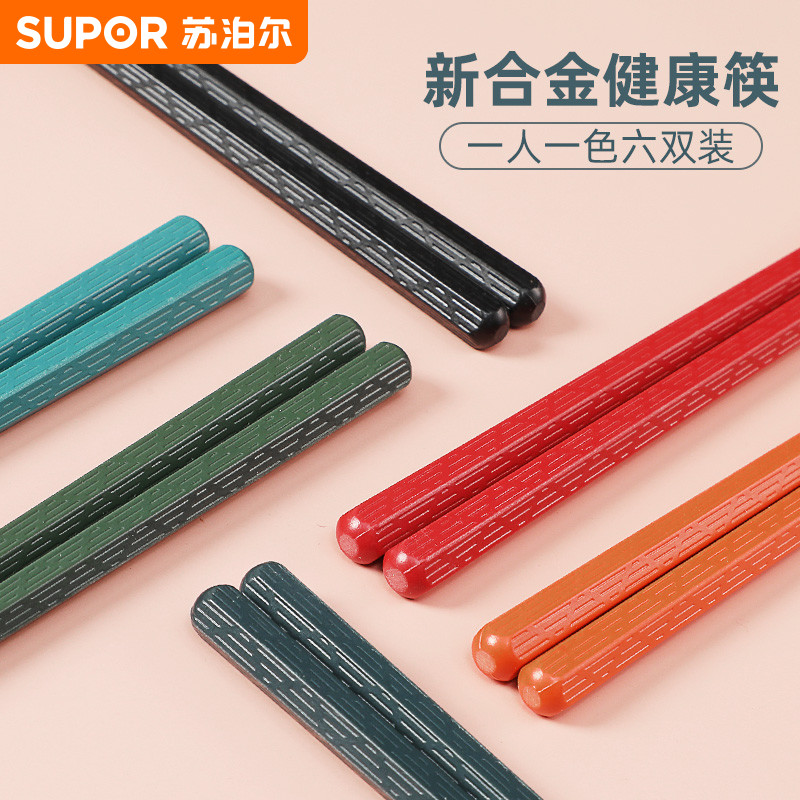 苏泊尔防滑高端专用便携款筷子