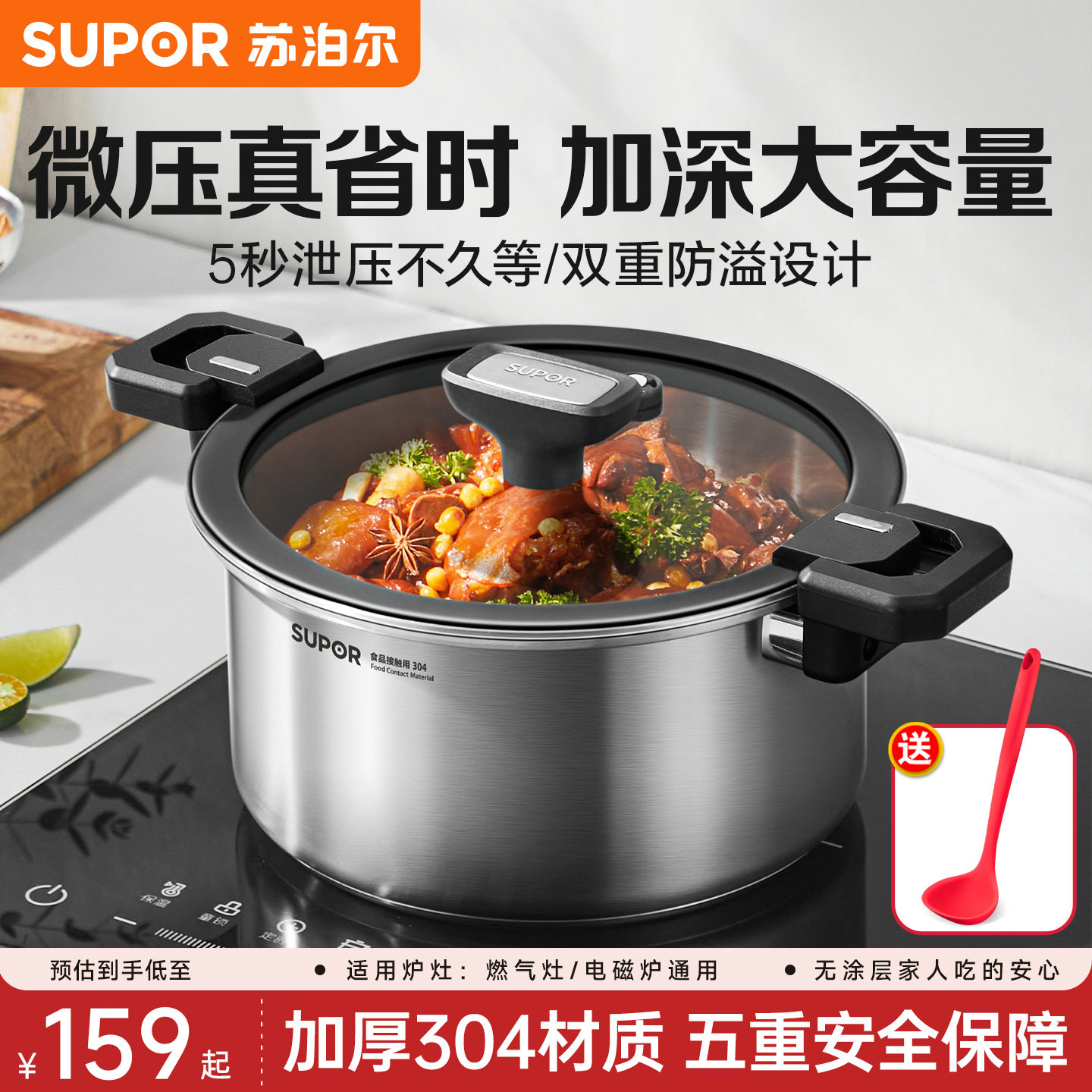 苏泊尔微压锅汤锅正品家用304不锈钢加厚炖煮燃气电磁炉双耳汤锅