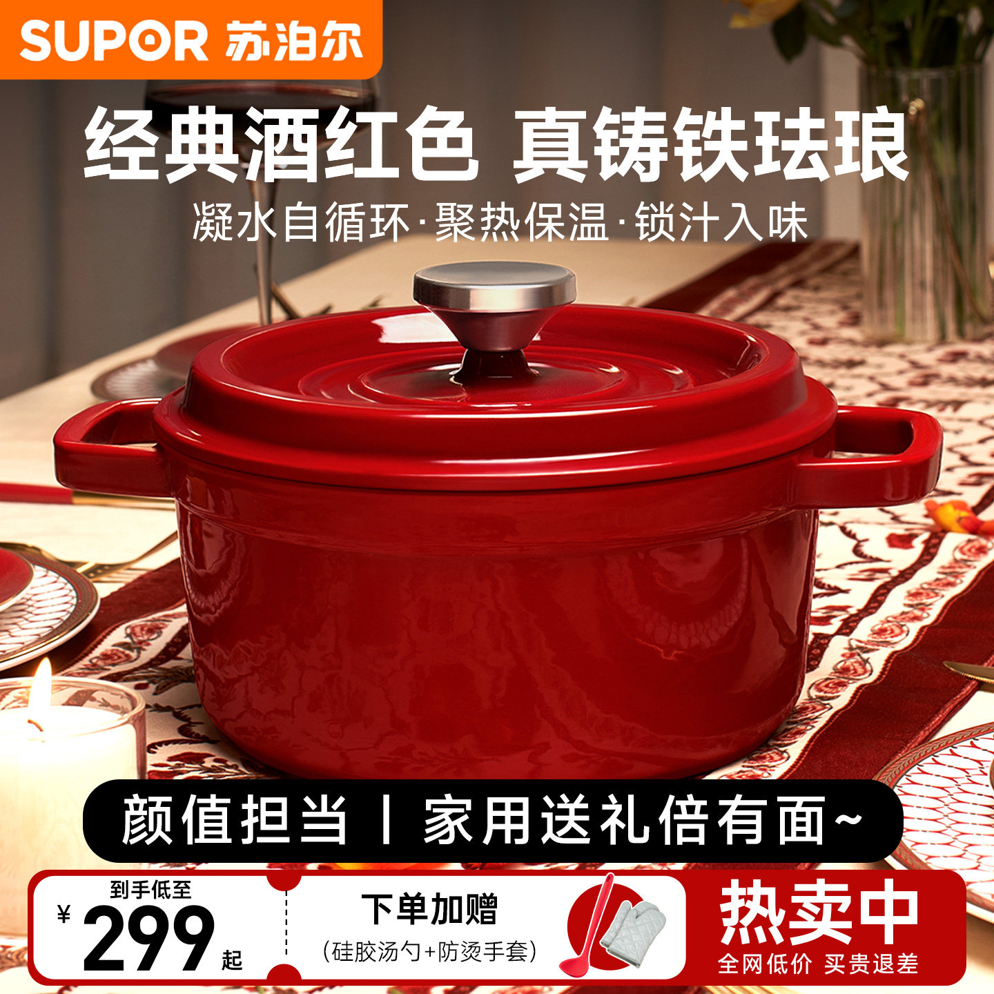 【新年礼物】苏泊尔珐琅锅铸铁家用炖锅砂锅煲汤锅不粘锅煮锅新款