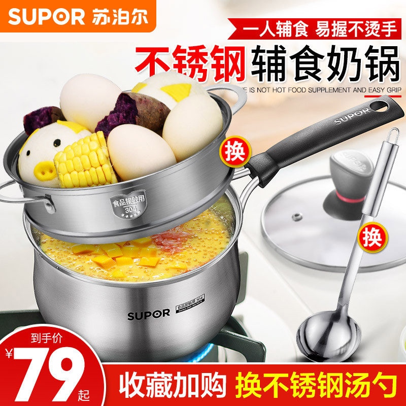 苏泊尔加厚不粘电磁炉煮粥奶锅锅