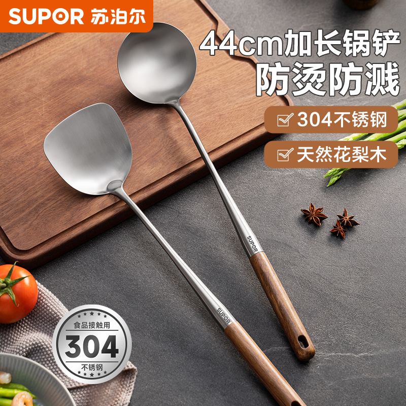 苏泊尔304不锈钢锅铲炒菜铲子