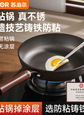 苏泊尔铸铁平底锅煎锅无涂层燃气电磁炉专用聚油煎牛排煎饼锅铁锅