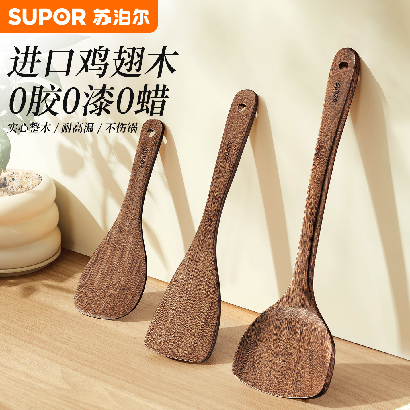 进口天然木铲家用加长手柄