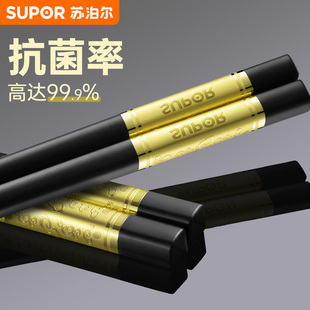 苏泊尔抗菌筷子家用高档防霉防滑耐高温酒店饭店专用合金筷子套装