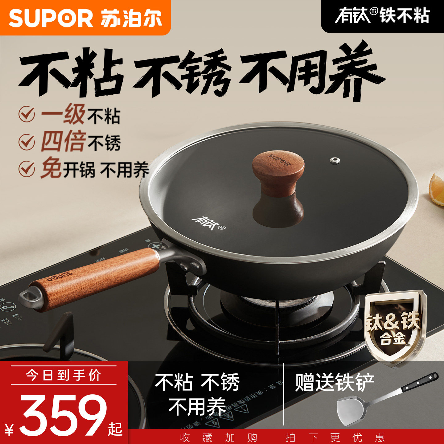 苏泊尔铁锅不粘锅有钛无涂层炒锅家用炒菜锅铸铁锅免开锅官方旗舰