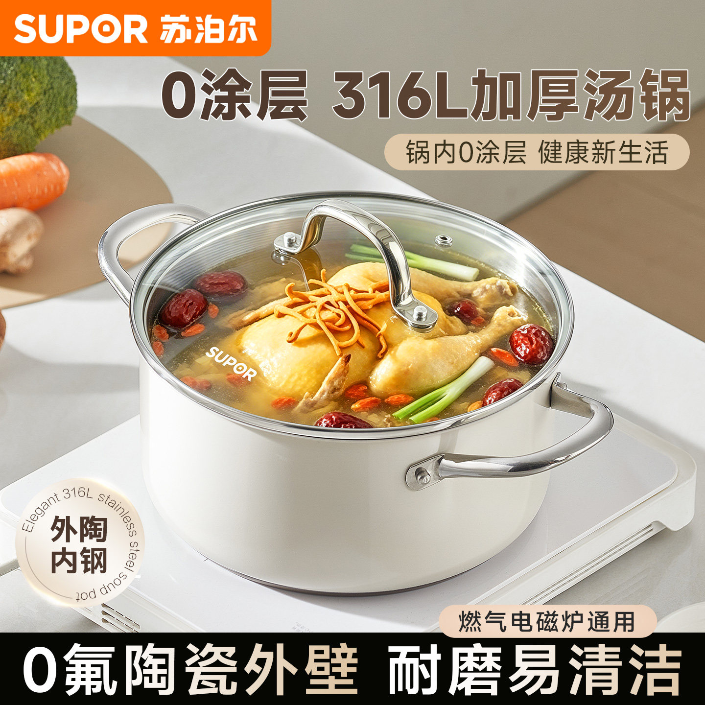 【电磁炉专用】苏泊尔汤锅家用正品316L不锈钢加厚小煮锅双耳炖锅