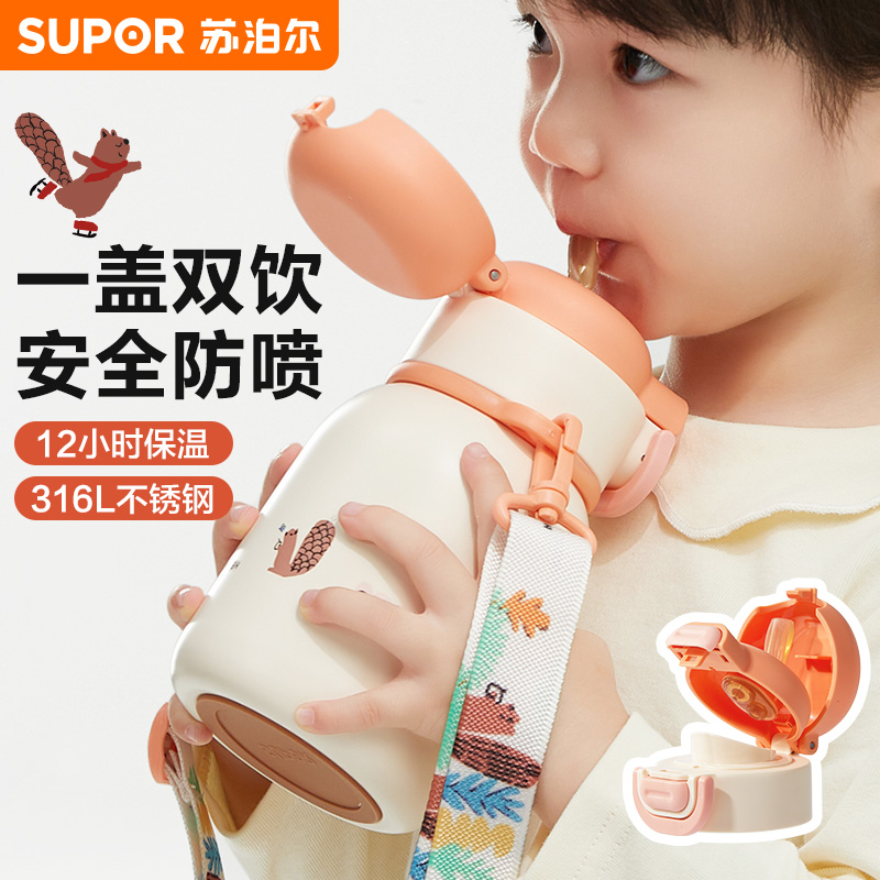 苏泊尔儿童保温杯上学专用水壶