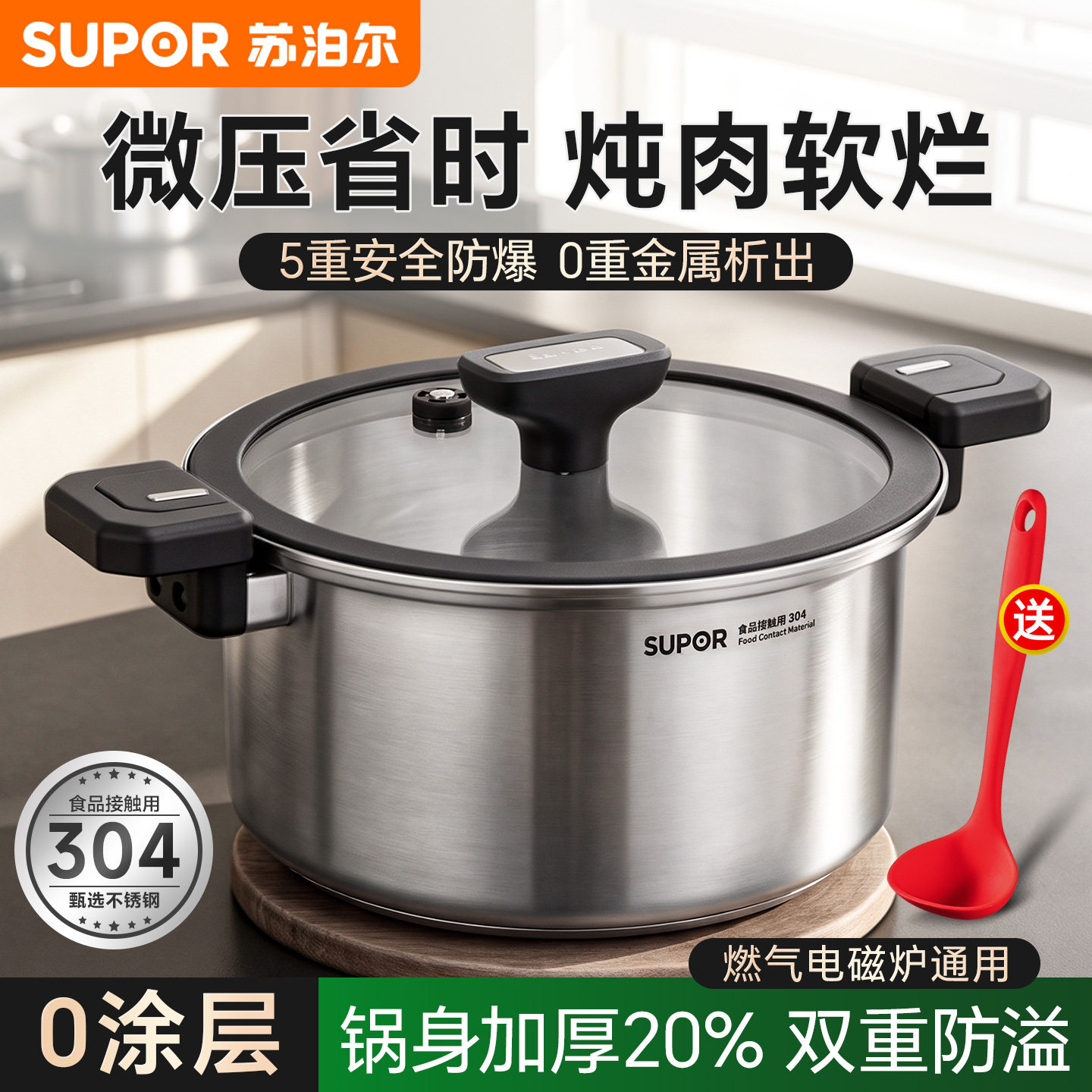 不锈钢汤锅家用2026新款微压锅图片