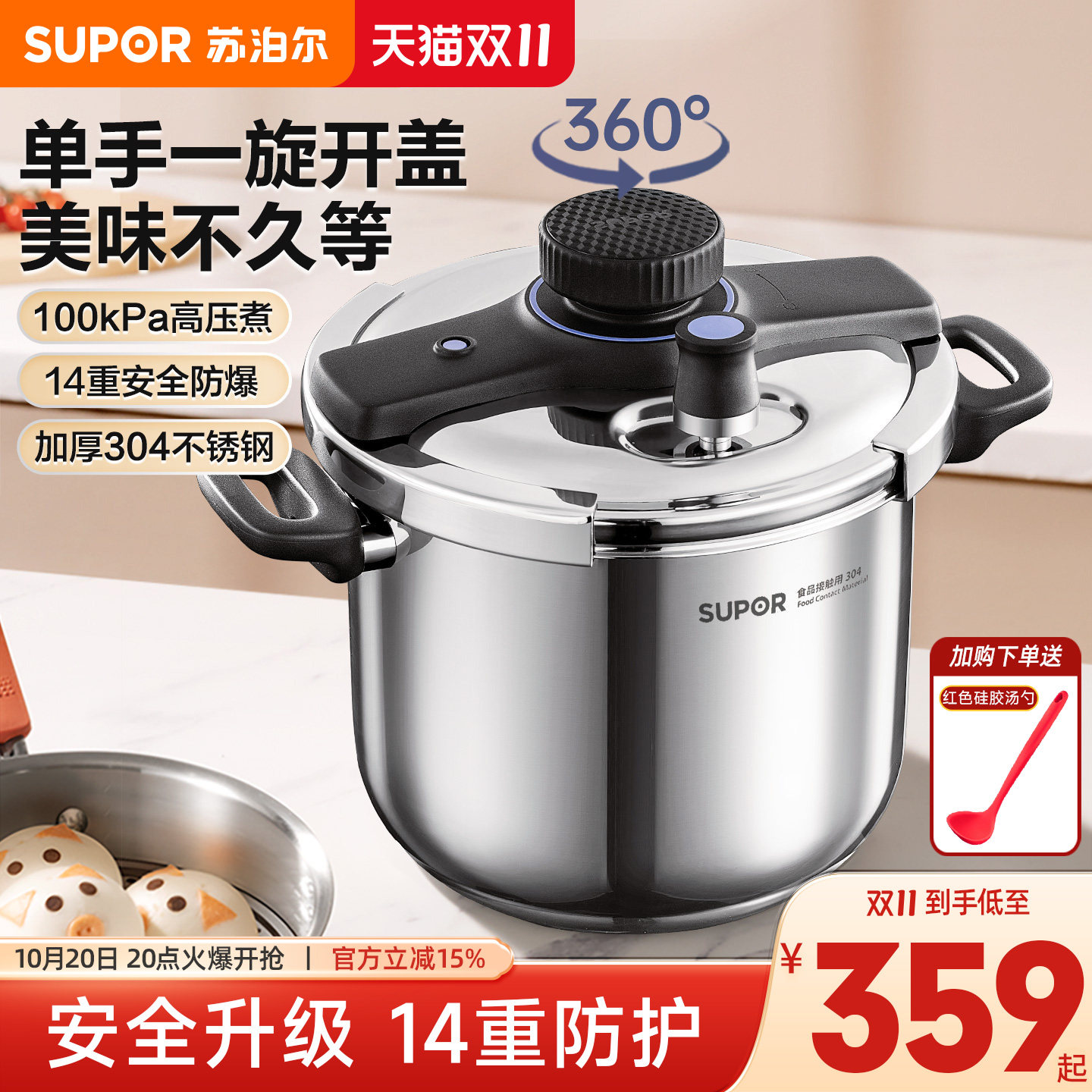 【单手旋开】苏泊尔高压锅家用正品不锈钢压力锅官方旗舰新款燃气