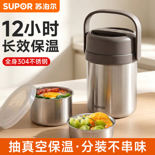 苏泊尔保温饭盒大容量上班族带饭