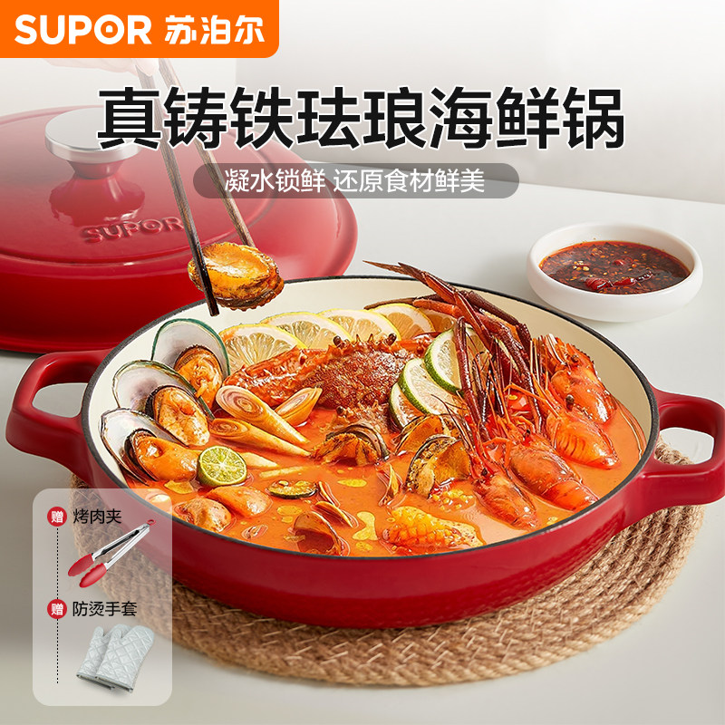 苏泊尔珐琅锅铸铁海鲜锅煲汤家用电磁炉不粘焖炖锅多功能平底炖锅,厨房/烹饪用具,炖锅/炖煲/汤煲,淘宝优惠券,粉丝福利购,淘宝优惠卷