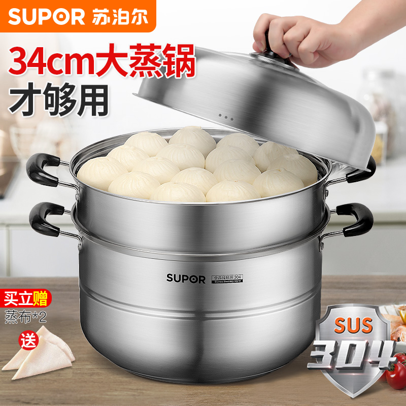 苏泊尔蒸花卷三层大蒸锅