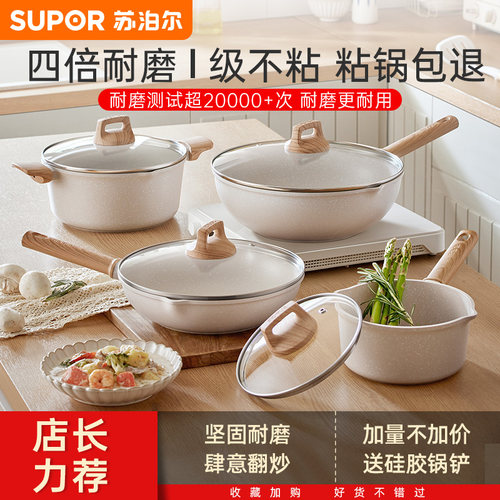 苏泊尔锅具套装三件套炒锅