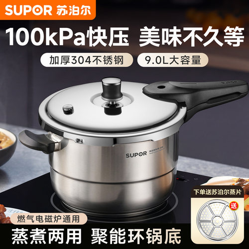 苏泊尔高压锅家用正品新款压力锅
