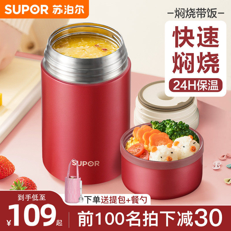 苏泊尔焖烧杯正品女保温饭盒桶闷烧杯焖烧壶罐便携上班族煮粥神器,餐饮具,饭盒/保温桶/保温提锅,淘宝优惠券,粉丝福利购,淘宝优惠卷