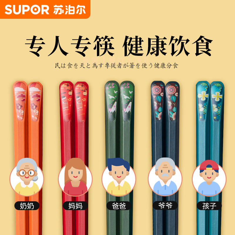 苏泊尔防滑轻奢风高端专用筷子