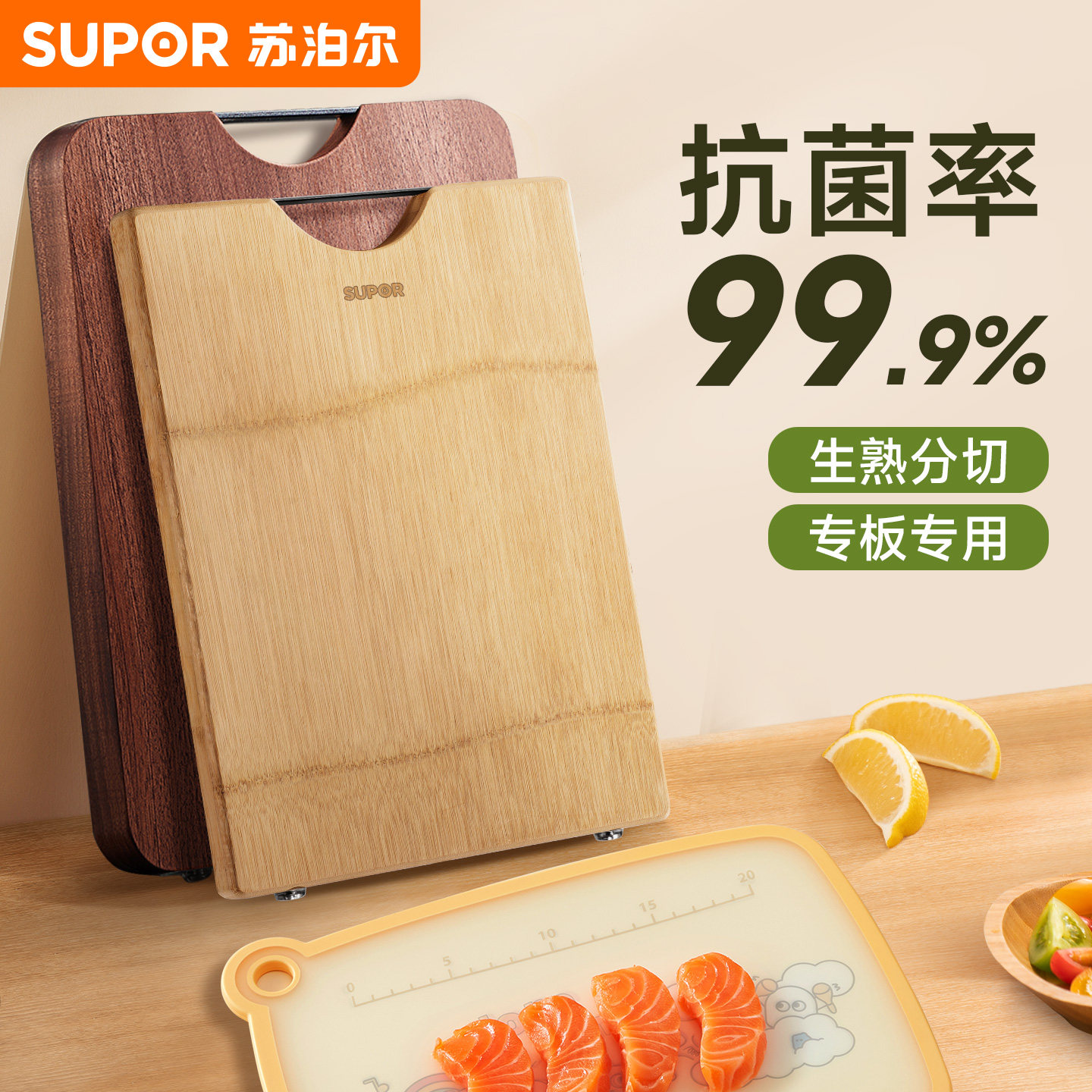 苏泊尔分类菜板套装厨房健康分切乌檀木砧板家用抗菌防霉双面案板,厨房/烹饪用具,砧板/菜板,淘宝优惠券,粉丝福利购,淘宝优惠卷