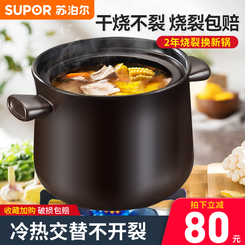 燃气明火炖锅煲汤苏泊尔砂锅