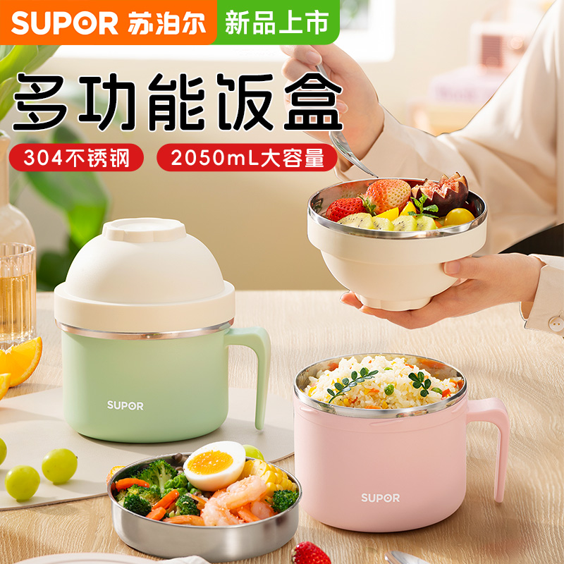 苏泊尔饭盒学生食堂打饭专用餐盒