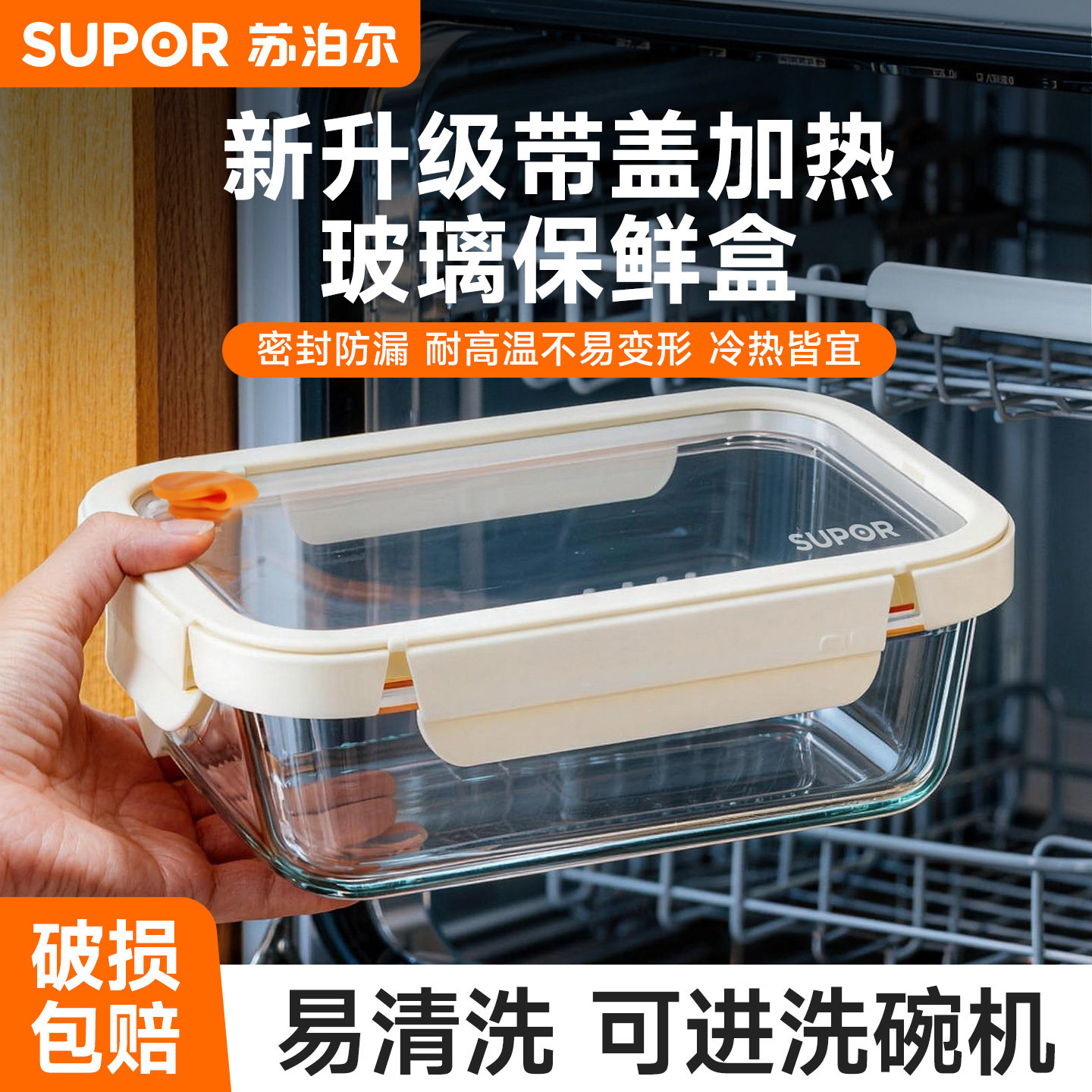 苏泊尔玻璃饭盒微波炉加热专用碗上班族带饭便当盒分隔密封保鲜盒