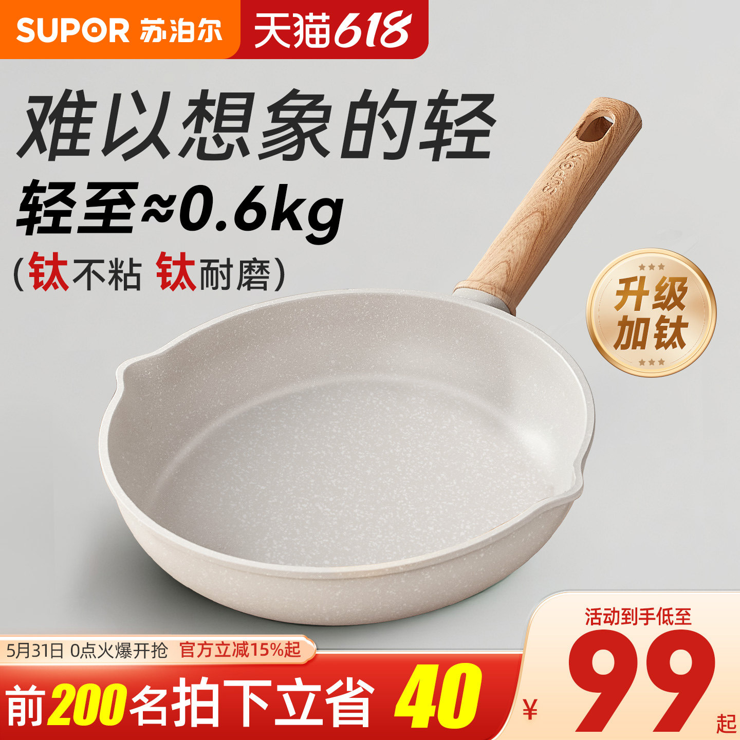 苏泊尔不粘锅平底锅家用女士超轻便轻巧小炒锅炒菜煎锅电磁炉专用